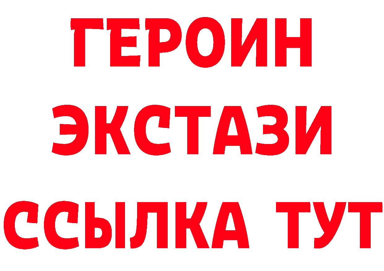 БУТИРАТ BDO 33% tor darknet МЕГА Змеиногорск