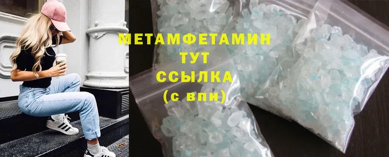 Метамфетамин Methamphetamine  где купить наркоту  Змеиногорск 